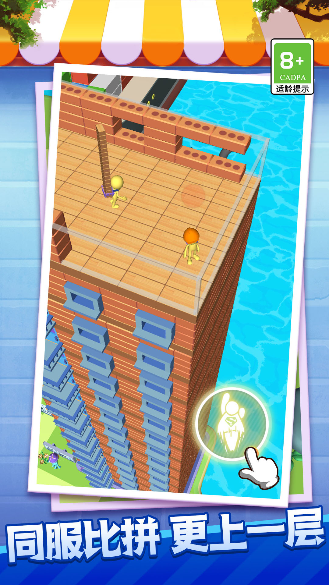 我的小家园游戏官方版 V1.0.1截图2