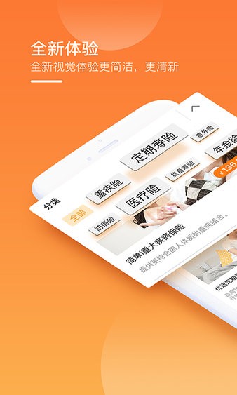渤海保呗最新版 V3.5.5 安卓版截图1