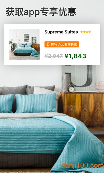 Bookingcom缤客 V34.7.1.1 安卓最新版截图1