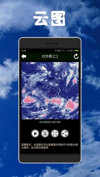 健茂天气最新版 V1.13.15 安卓官方版截图1