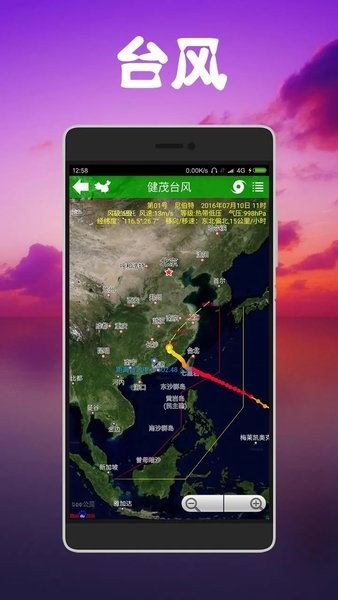 健茂天气最新版 V1.13.15 安卓官方版截图2