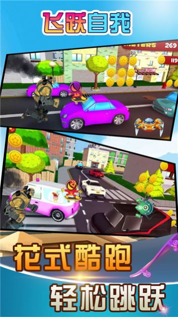 飞跃自我火柴人游戏官方版下载安装 V1.0.1截图1