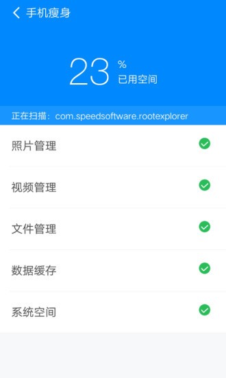 360清理大师极速版极速清理工具 V101.8.3 安卓版截图2