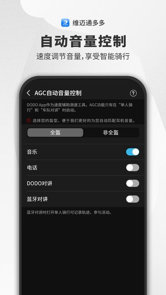 维迈通多多官方版 V1.4.21.37 最新版截图1