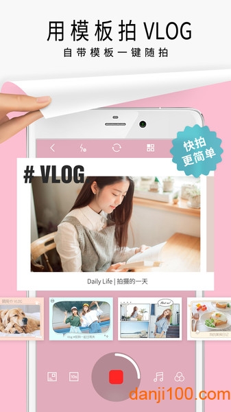 简拼软件 V3.8.0 安卓最新版截图2