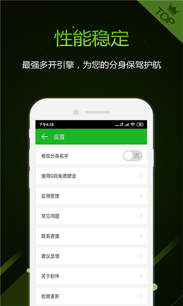 机友精灵安卓版 V1.6.1 手机版截图1