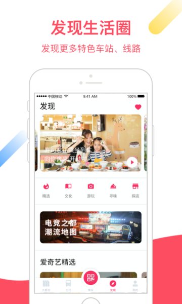 上海Metro大都会app V2.5.06 安卓版截图1
