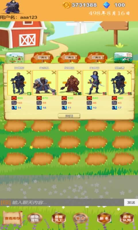 商人历险记游戏官方版 V1.06截图1