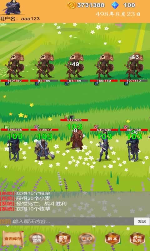 商人历险记游戏官方版 V1.06截图2