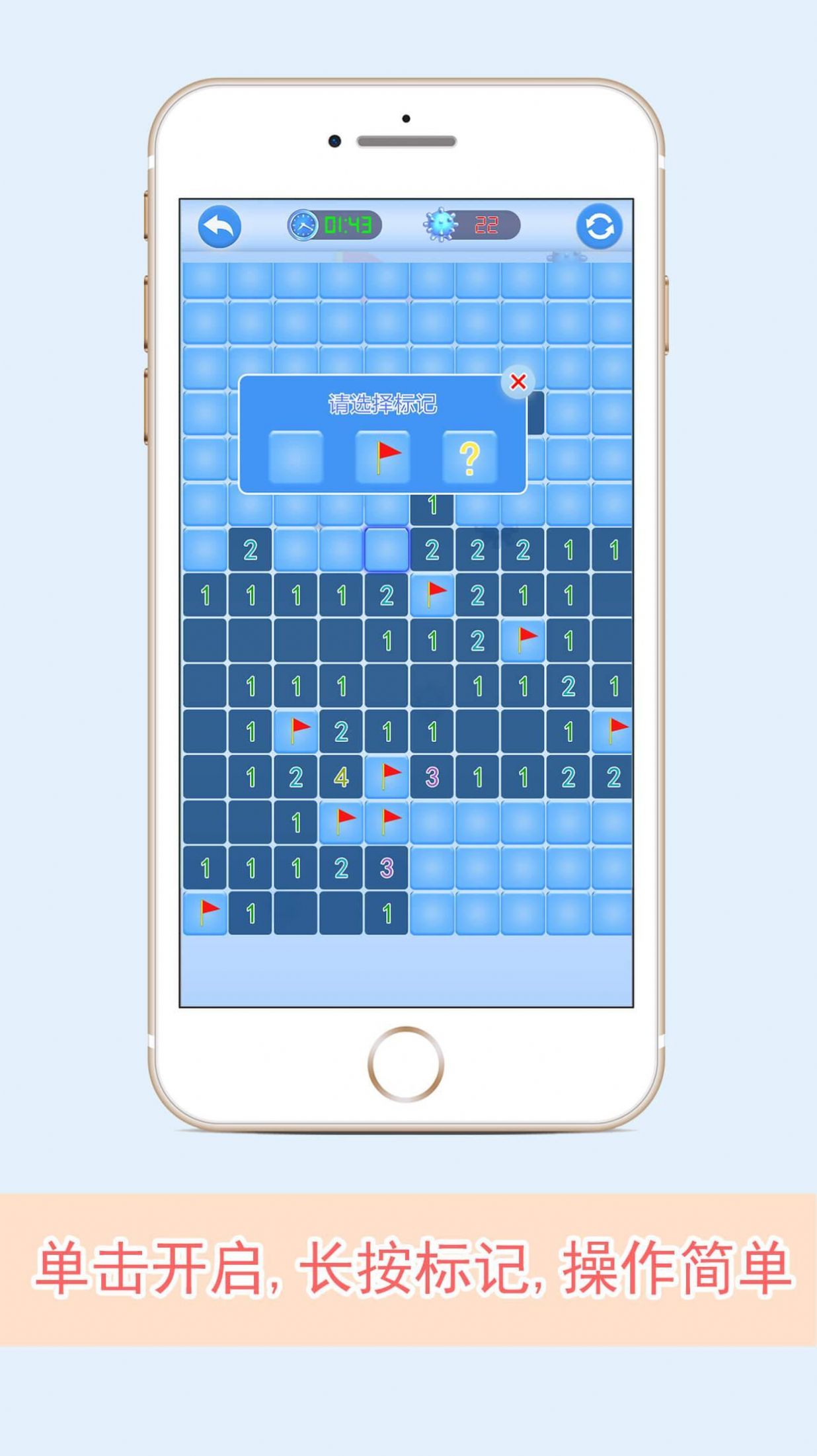 排雷高手游戏官方版 V1.0.4截图1