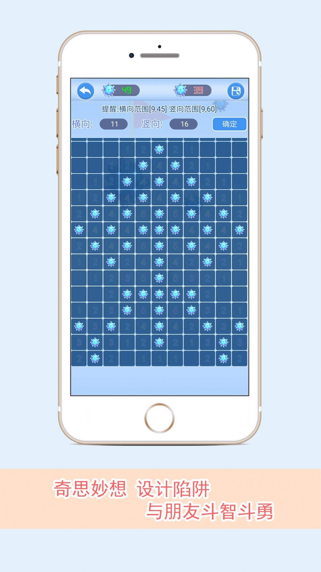 排雷高手游戏官方版 V1.0.4截图2