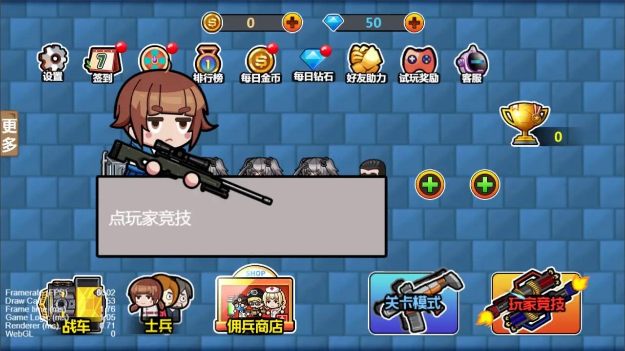 贪吃战车游戏官方版 V1.0.00截图1