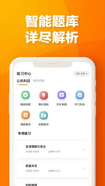 易橙学堂官方版 V1.0.8 安卓版截图2
