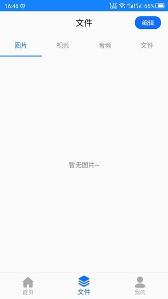 聊天记录管家手机版 V22.09.28 安卓版截图2