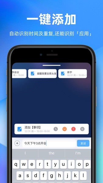 未来管家最新版本 V1.14.1 安卓版截图2