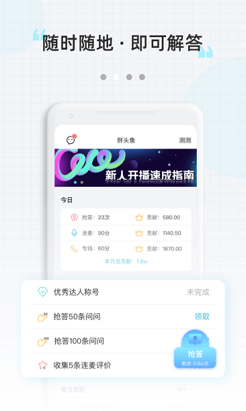 测测达人最新版 V2.9.7 安卓版截图2