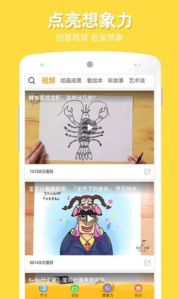 在家画画软件 V9.2.6 安卓版截图1