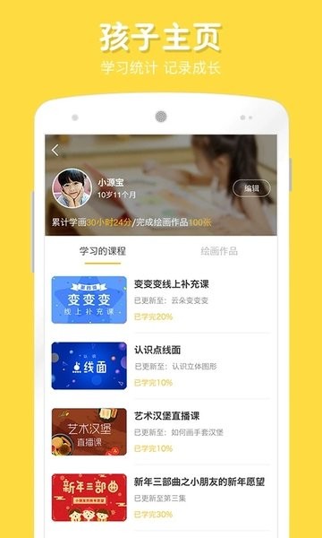 在家画画软件 V9.2.6 安卓版截图2