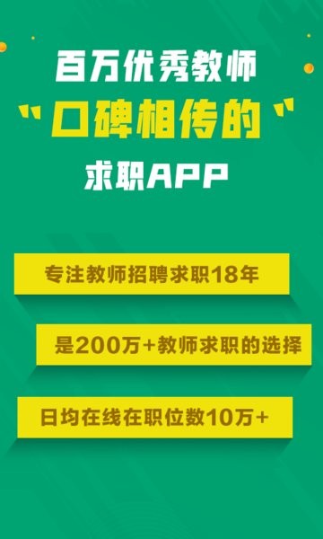 万行教师app V3.0.54 安卓版截图1