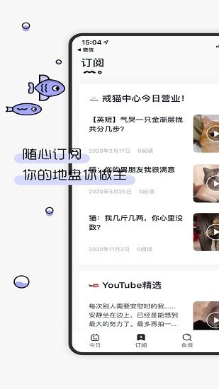 摸鱼kik安卓版 V1.11.0 手机版截图1