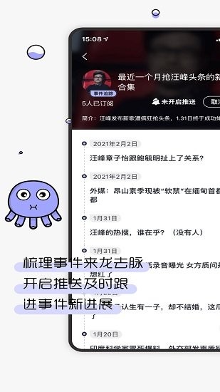 摸鱼kik安卓版 V1.11.0 手机版截图2