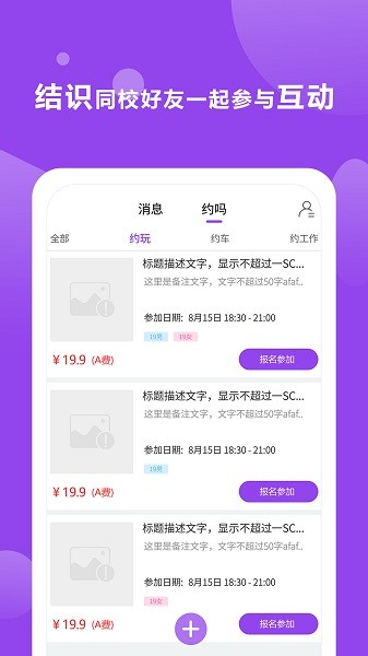 校麦校园网 V2.1.33 安卓版截图1