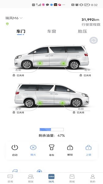 瑞风汽车官方版 V4.0.4 安卓版截图1