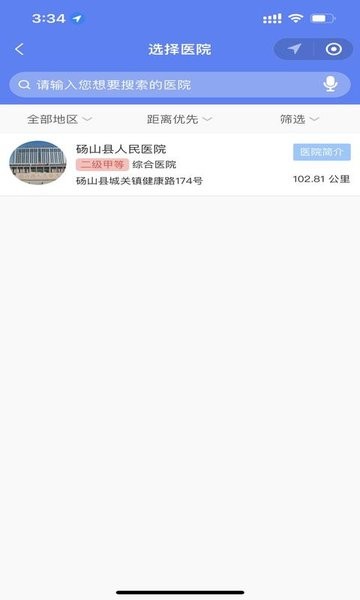 健康宿州最新版 V1.0.14 安卓版截图1