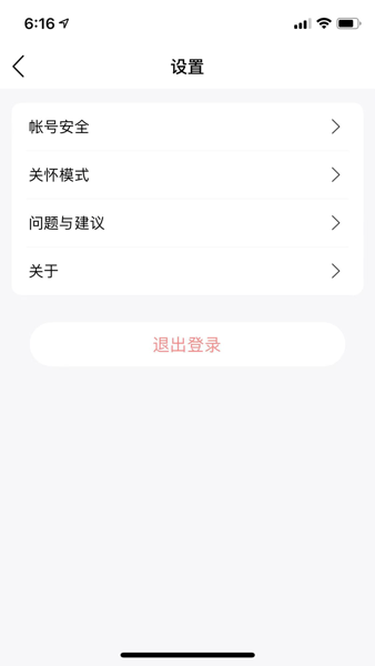 百年医养最新版 V1.12.1 安卓版截图2