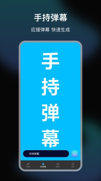 LED手电筒app V5.3.1 安卓版截图1