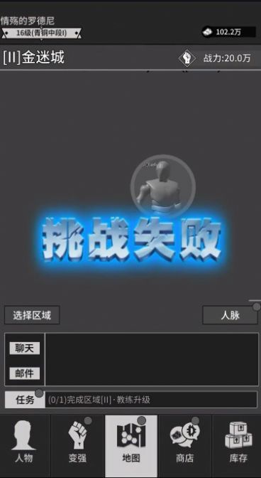 无尚宗师游戏官方版 V1.1.8截图1
