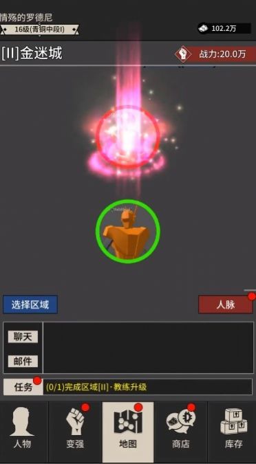 无尚宗师游戏官方版 V1.1.8截图2