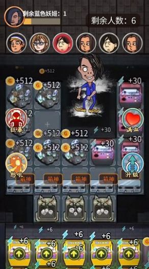 小伙子真六游戏官方版 V1.0截图1