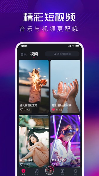酷狗音乐DJ版 V1.2.0 安卓版截图1