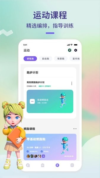 觉醒运动软件 V1.1.5 安卓版截图1