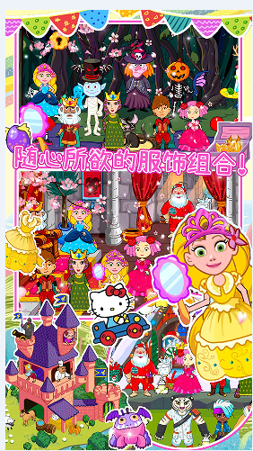 迷你乐园魔法童话游戏安卓版下载 V1.0截图1