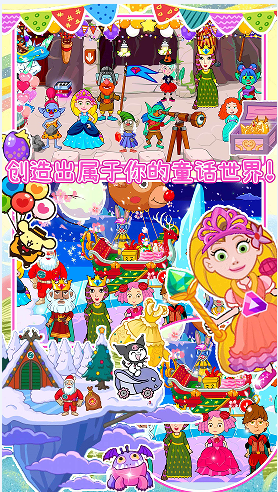 迷你乐园魔法童话游戏安卓版下载 V1.0截图2
