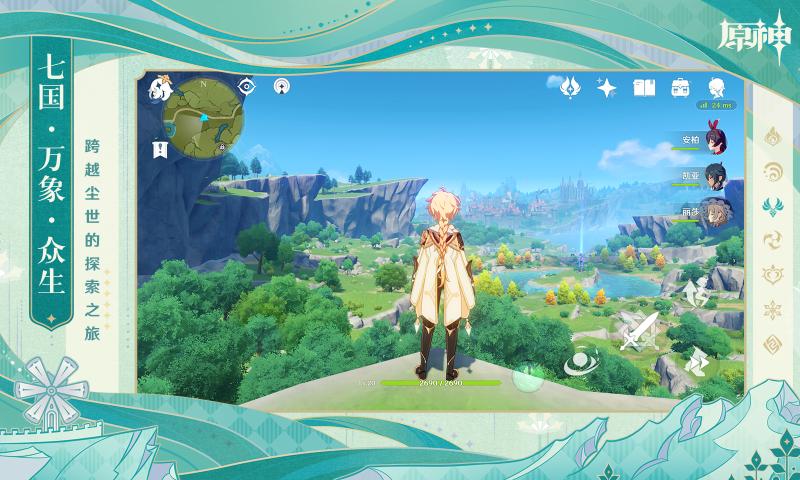 云原神正版官方下载米哈云游3.4.0最新版本 V3.4.0截图1