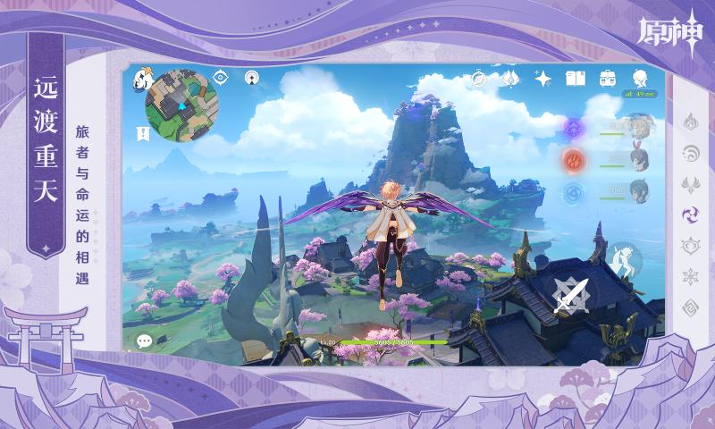 云原神正版官方下载米哈云游3.4.0最新版本 V3.4.0截图2