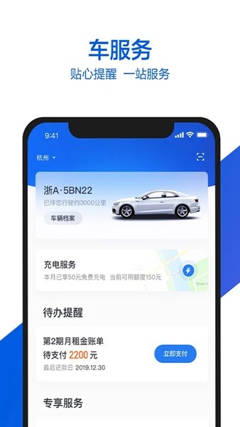 小桔有车车主端app V2.7.8 安卓版截图1