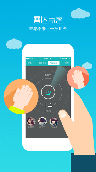 畅课app官方版(TronClass) V2.3.4 安卓版截图2