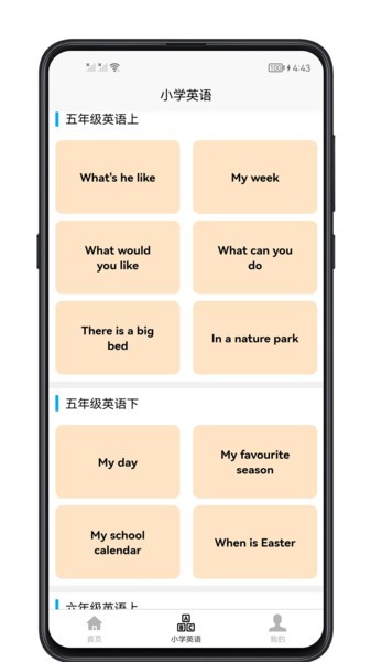 小学英语教程软件 V1.0.1 安卓版截图1