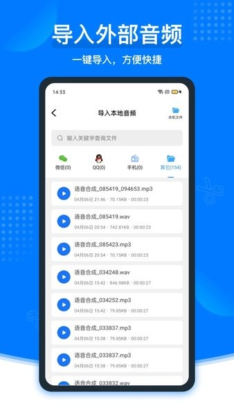 捷速录音转文字最新版 V2.0.8 安卓版截图2