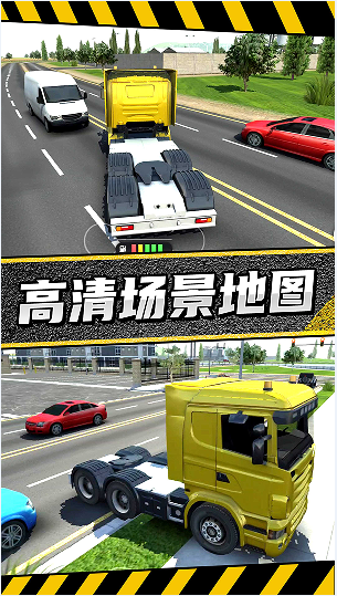 疯狂卡车公路挑战赛游戏安卓版下载 V1.0.0截图1