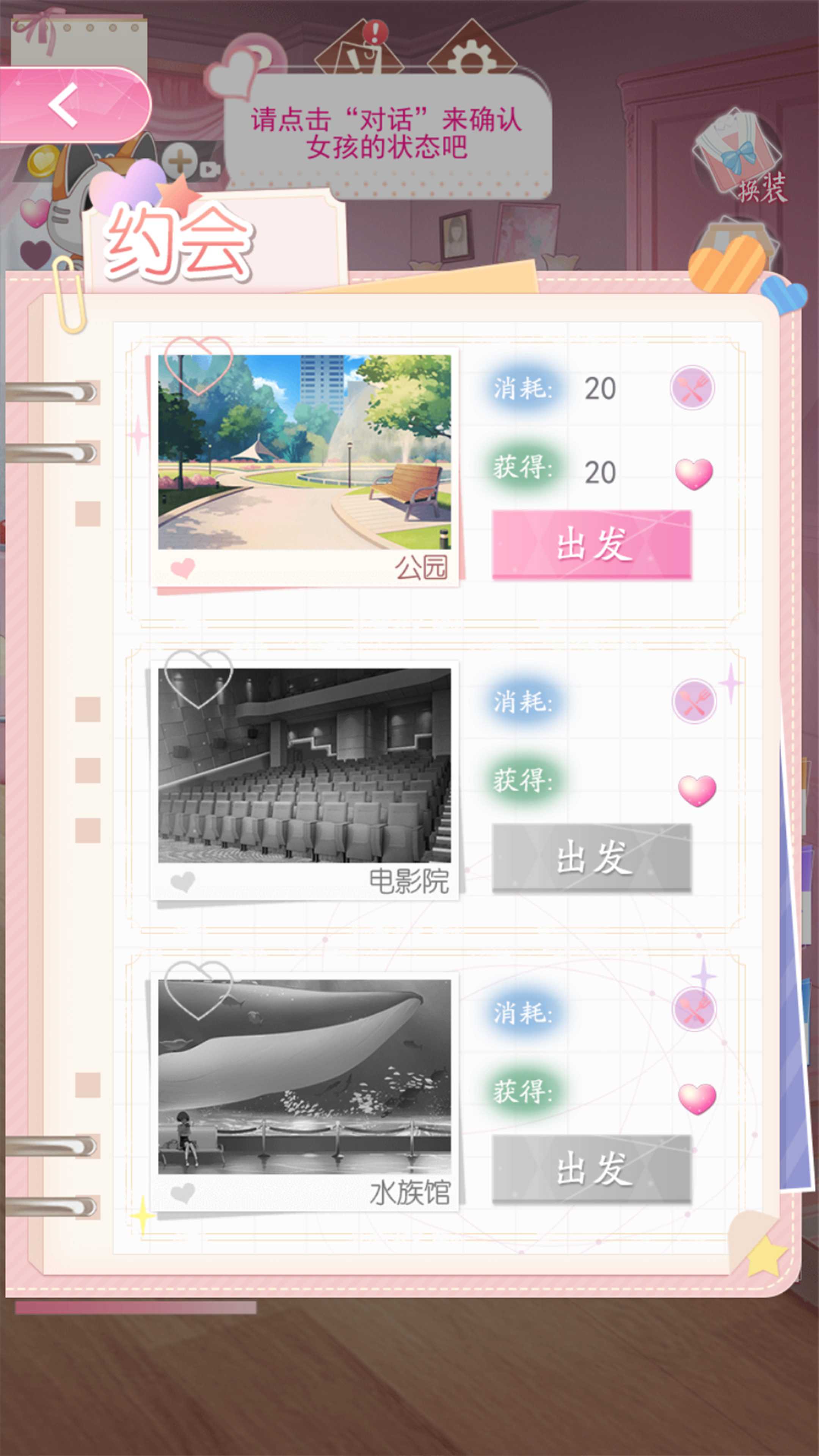 小小女友游戏官方版 V1.0截图2