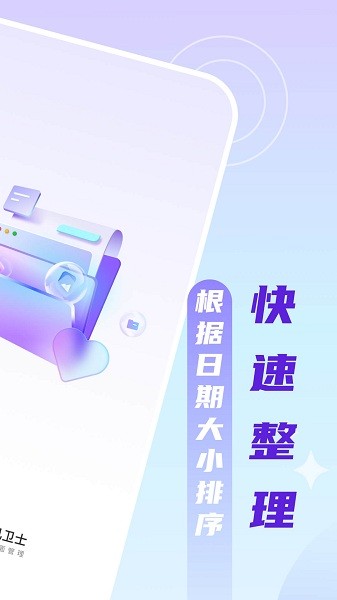 口袋手机卫士app V1.1.0 安卓版截图1