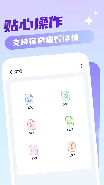口袋手机卫士app V1.1.0 安卓版截图2