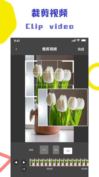 去水印大师软件 V1.9.0 安卓版截图1