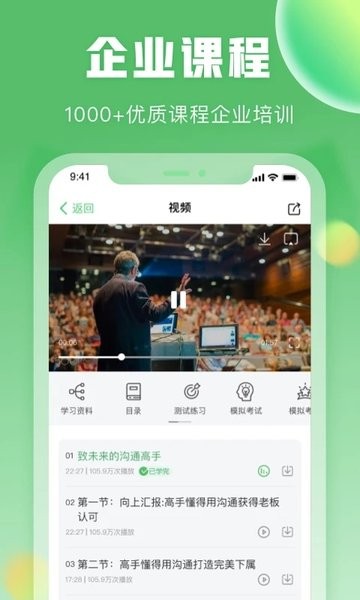 一格培训平台 V2.0.1 安卓版截图1