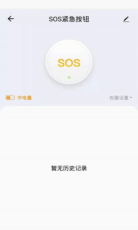 中意智能 V1.0.0截图2